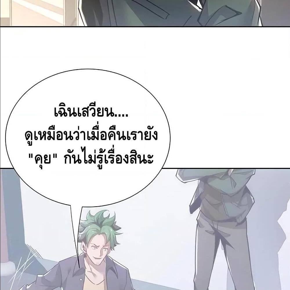 Undead King Beyond ตอนที่ 6.1 แปลไทย รูปที่ 4