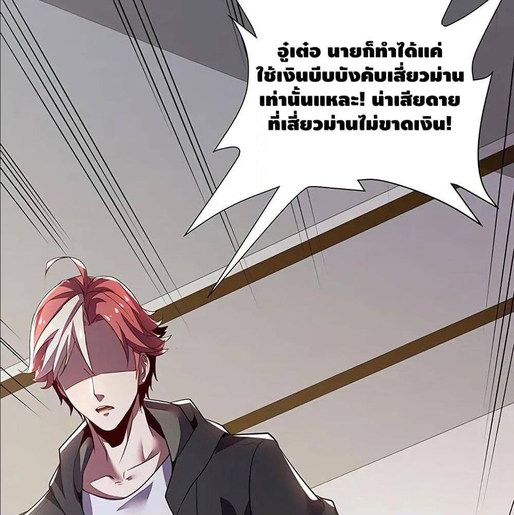 Undead King Beyond ตอนที่ 6.1 แปลไทย รูปที่ 42