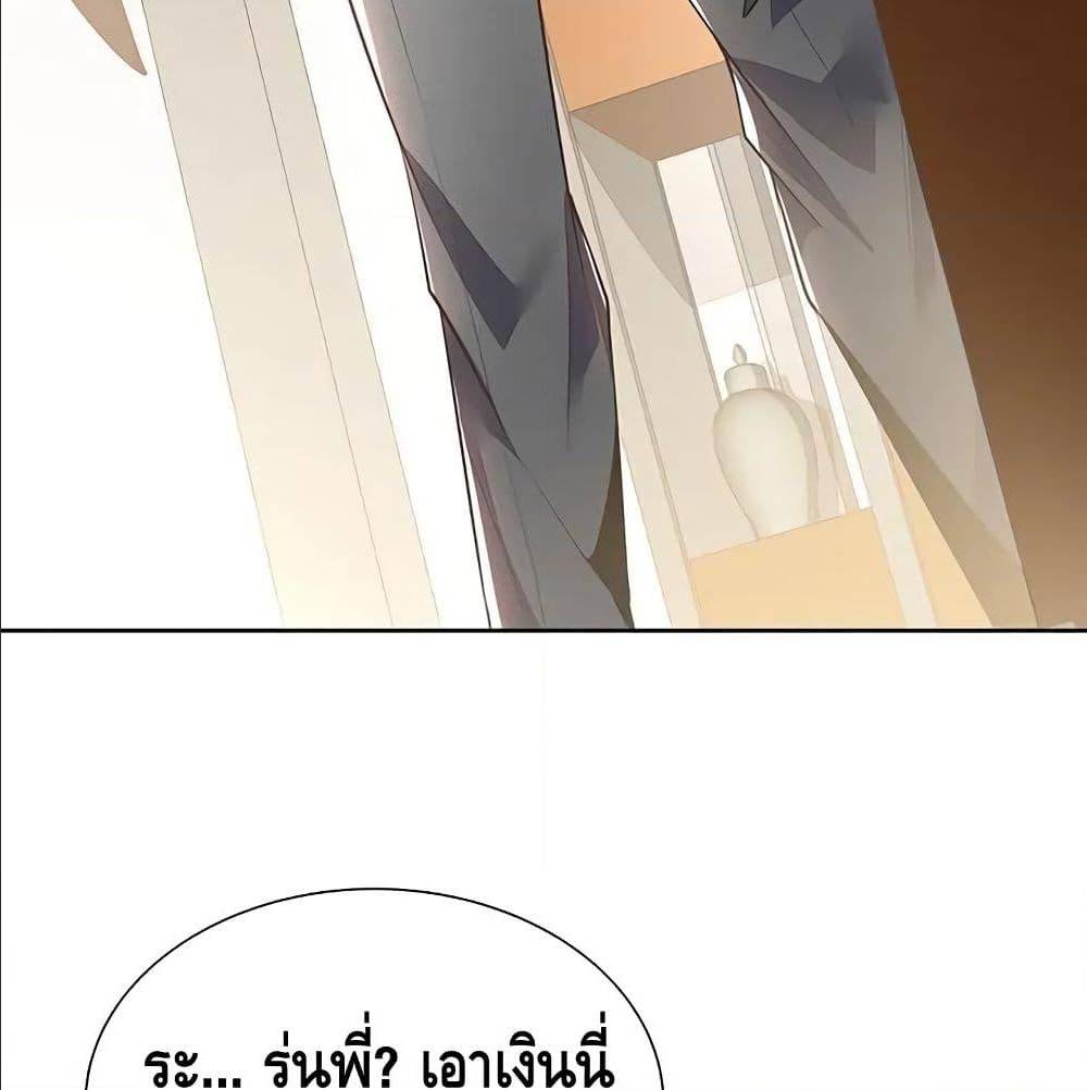 Undead King Beyond ตอนที่ 6.1 แปลไทย รูปที่ 44