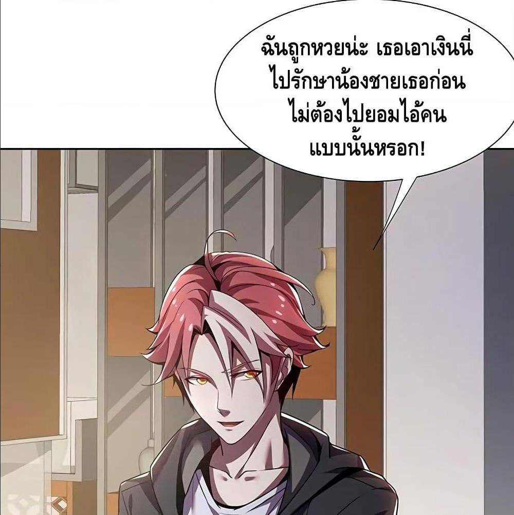 Undead King Beyond ตอนที่ 6.1 แปลไทย รูปที่ 47