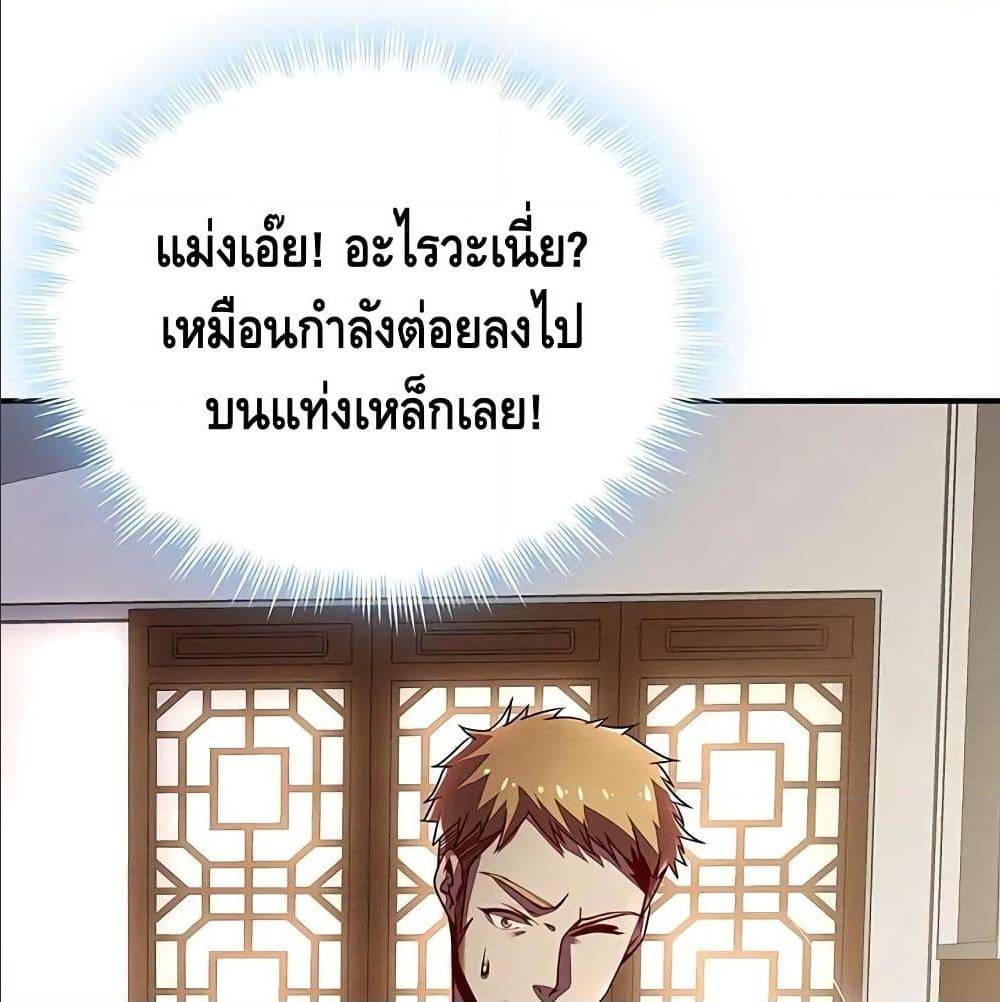 Undead King Beyond ตอนที่ 6.1 แปลไทย รูปที่ 63