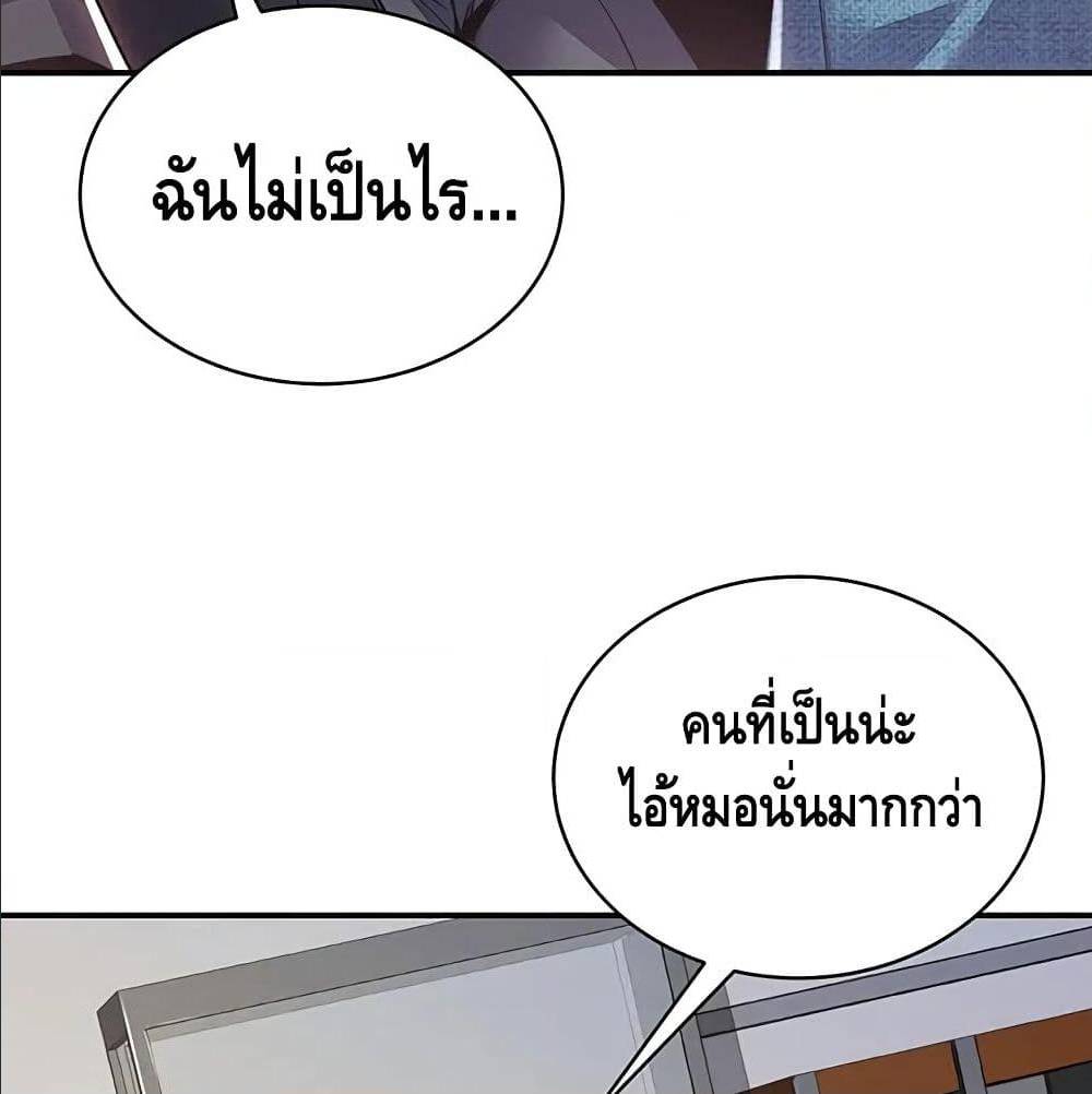 Undead King Beyond ตอนที่ 6.1 แปลไทย รูปที่ 67