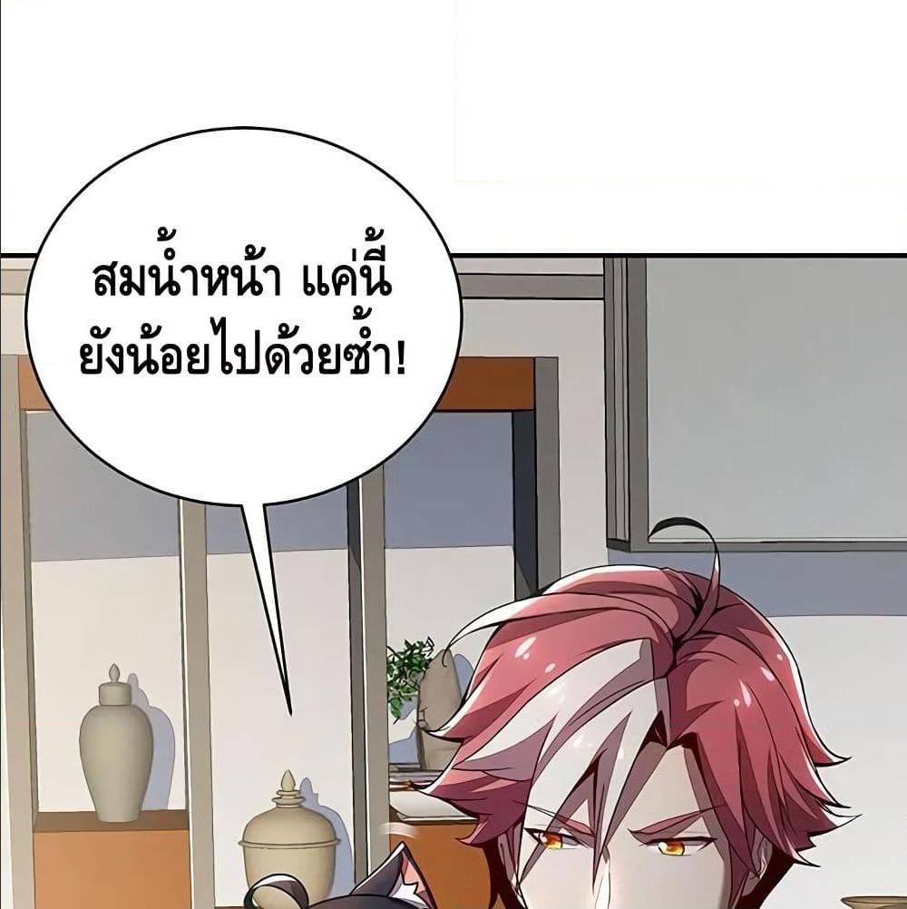 Undead King Beyond ตอนที่ 6.1 แปลไทย รูปที่ 70