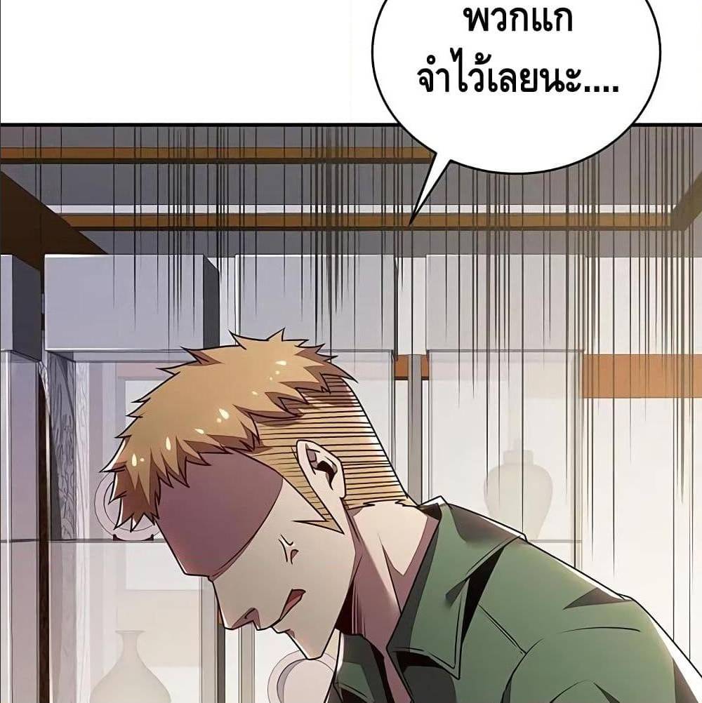 Undead King Beyond ตอนที่ 6.1 แปลไทย รูปที่ 72