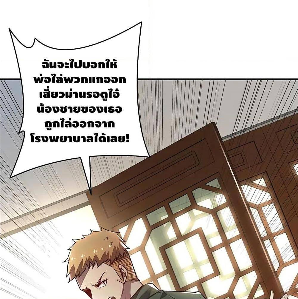 Undead King Beyond ตอนที่ 6.1 แปลไทย รูปที่ 74