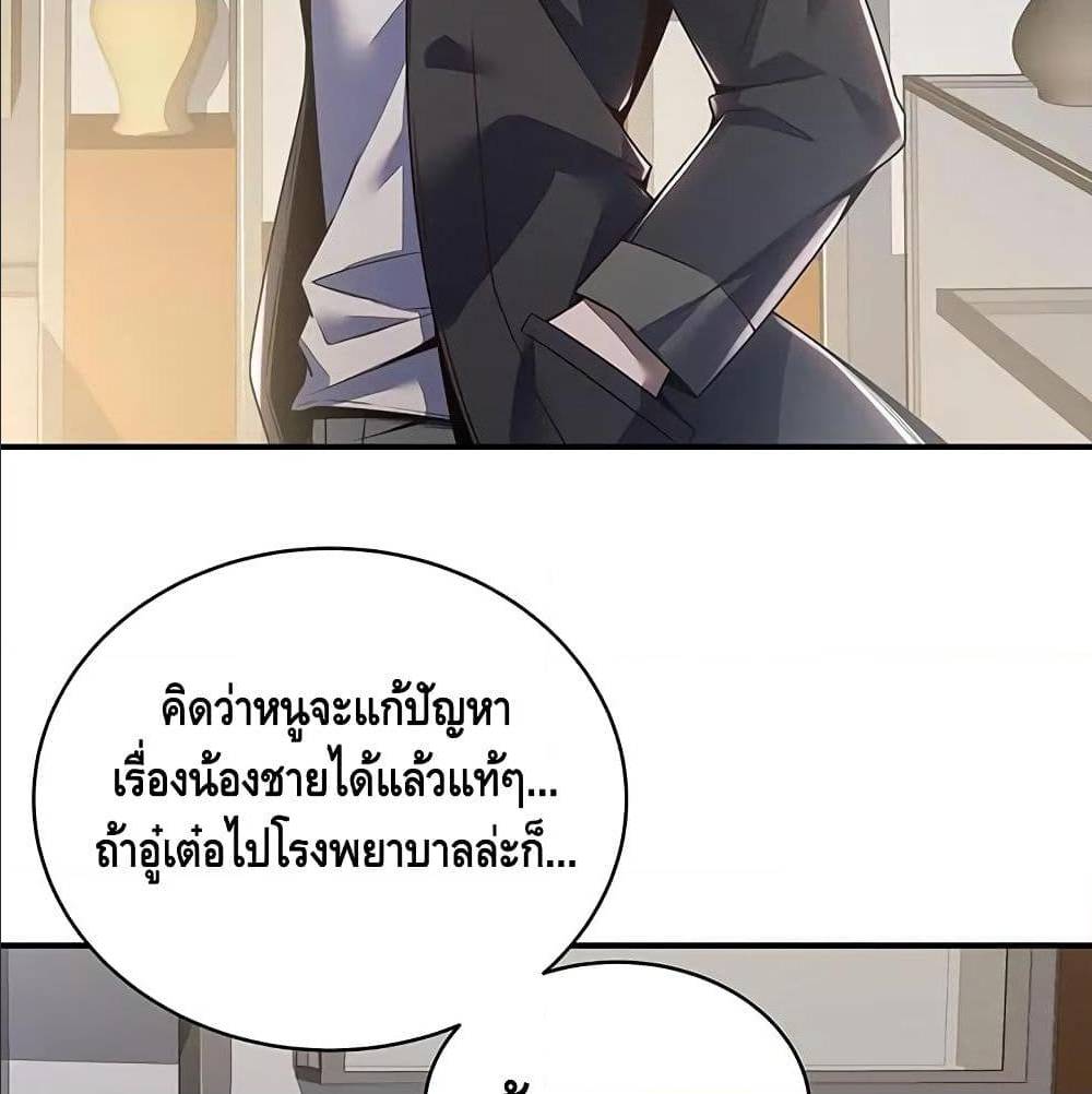 Undead King Beyond ตอนที่ 6.1 แปลไทย รูปที่ 79