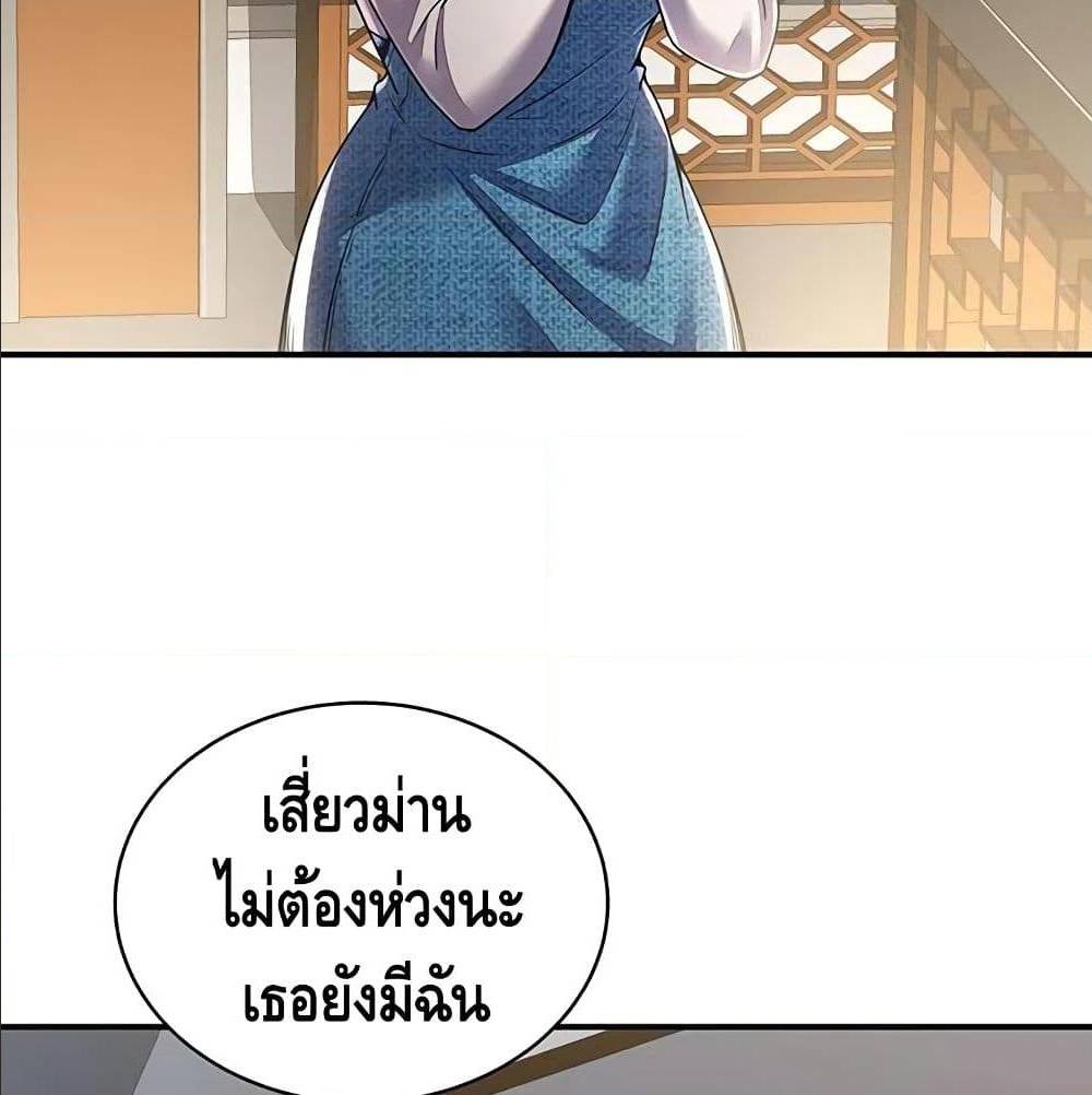 Undead King Beyond ตอนที่ 6.1 แปลไทย รูปที่ 81