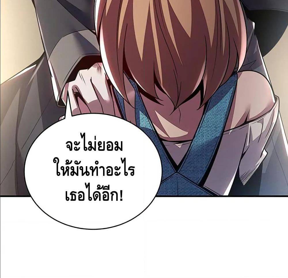 Undead King Beyond ตอนที่ 6.1 แปลไทย รูปที่ 85