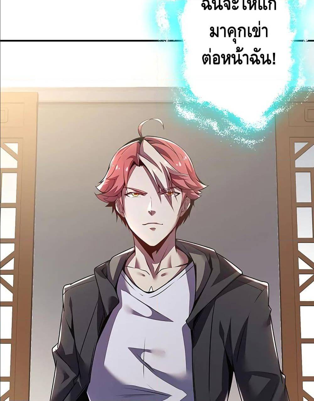 Undead King Beyond ตอนที่ 6.2 แปลไทย รูปที่ 12