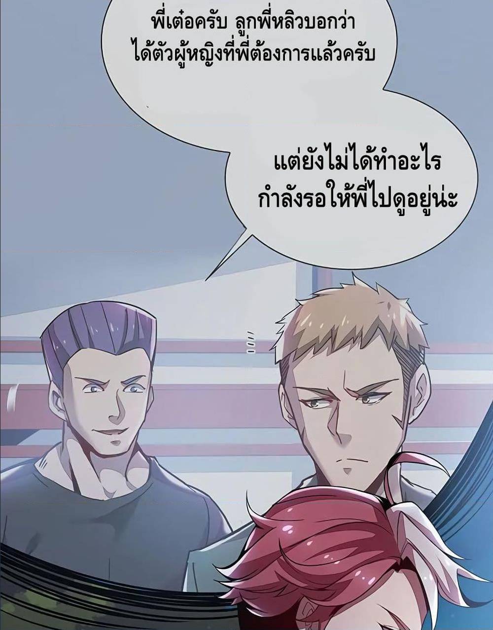 Undead King Beyond ตอนที่ 6.2 แปลไทย รูปที่ 21