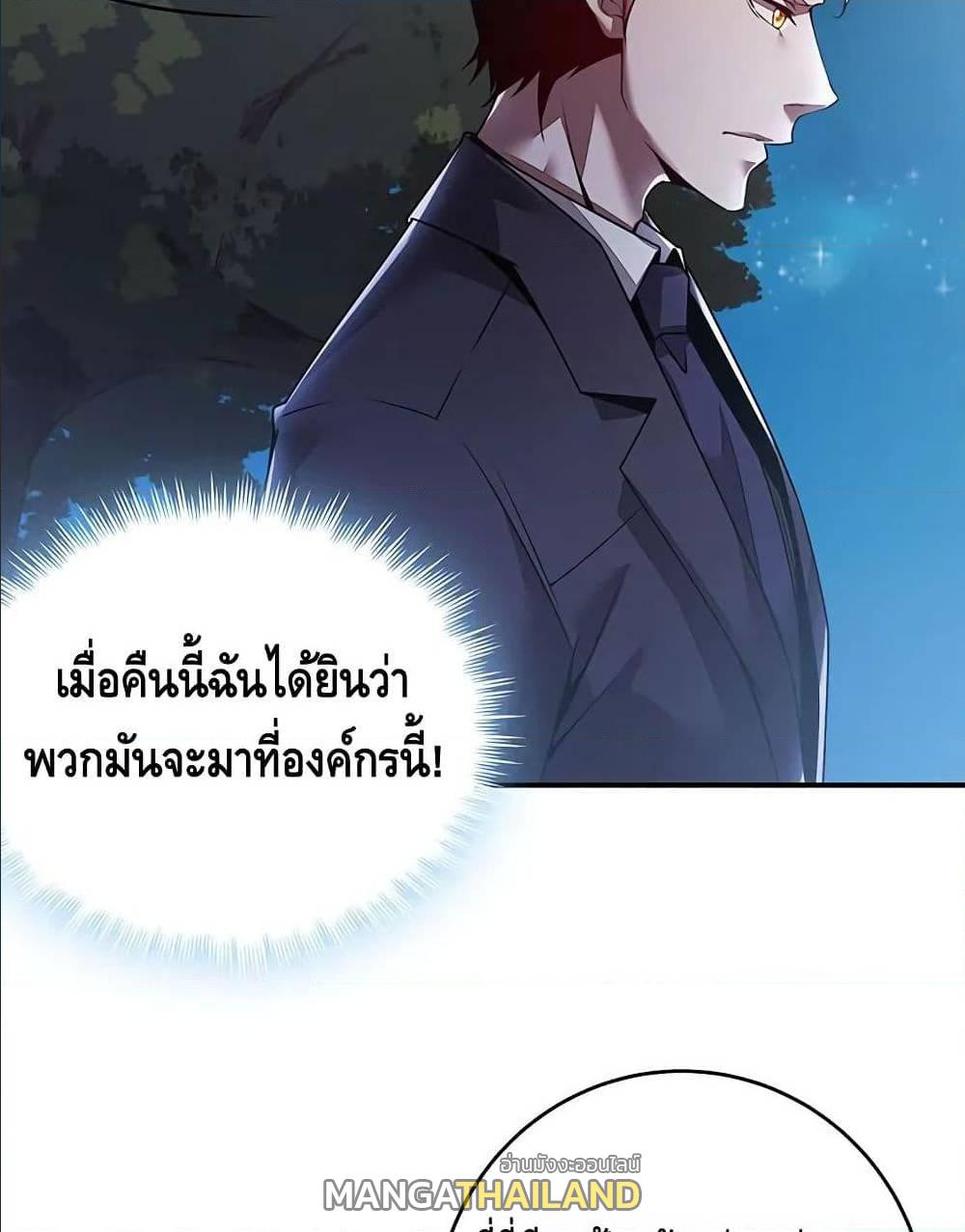 Undead King Beyond ตอนที่ 6.2 แปลไทย รูปที่ 22