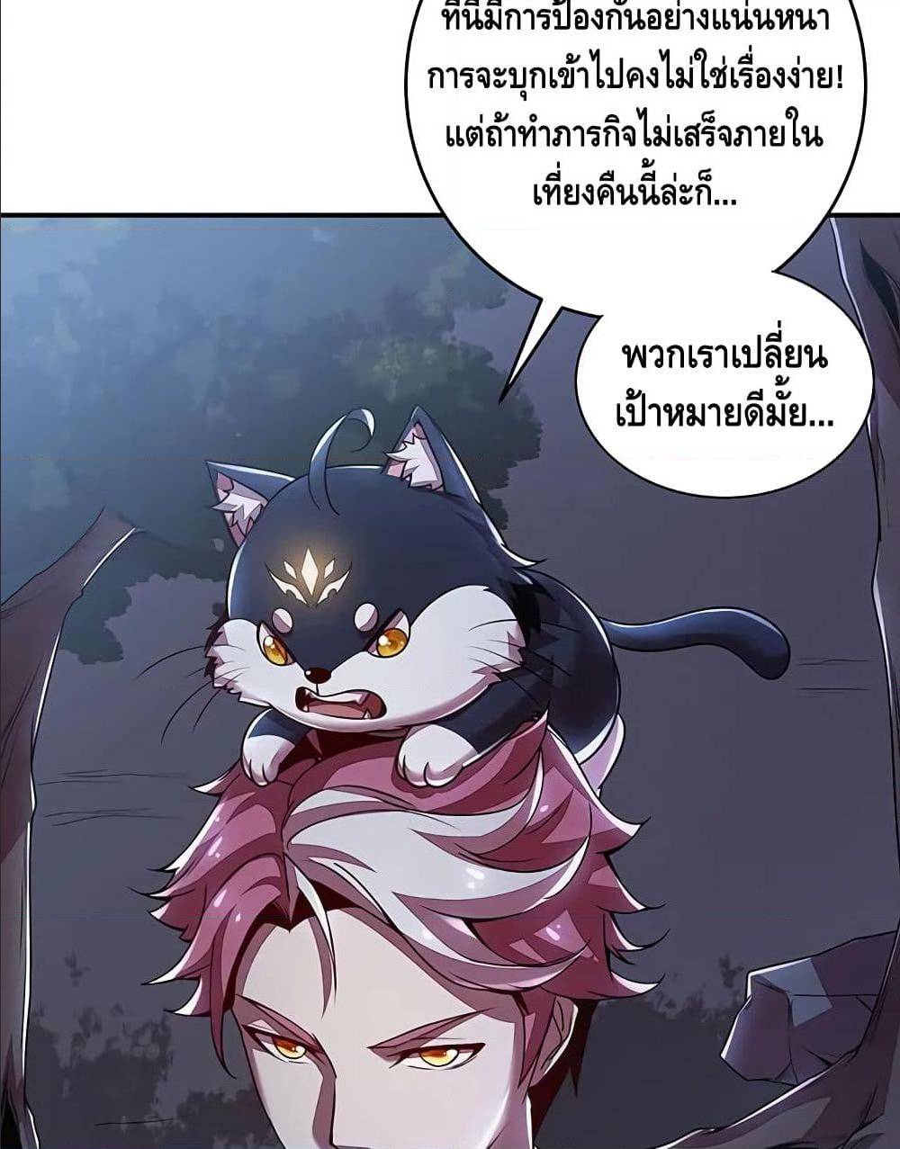 Undead King Beyond ตอนที่ 6.2 แปลไทย รูปที่ 23