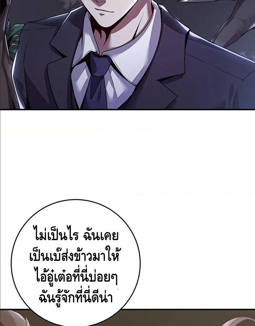 Undead King Beyond ตอนที่ 6.2 แปลไทย รูปที่ 24