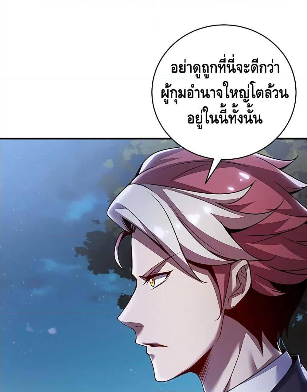 Undead King Beyond ตอนที่ 6.2 แปลไทย รูปที่ 28