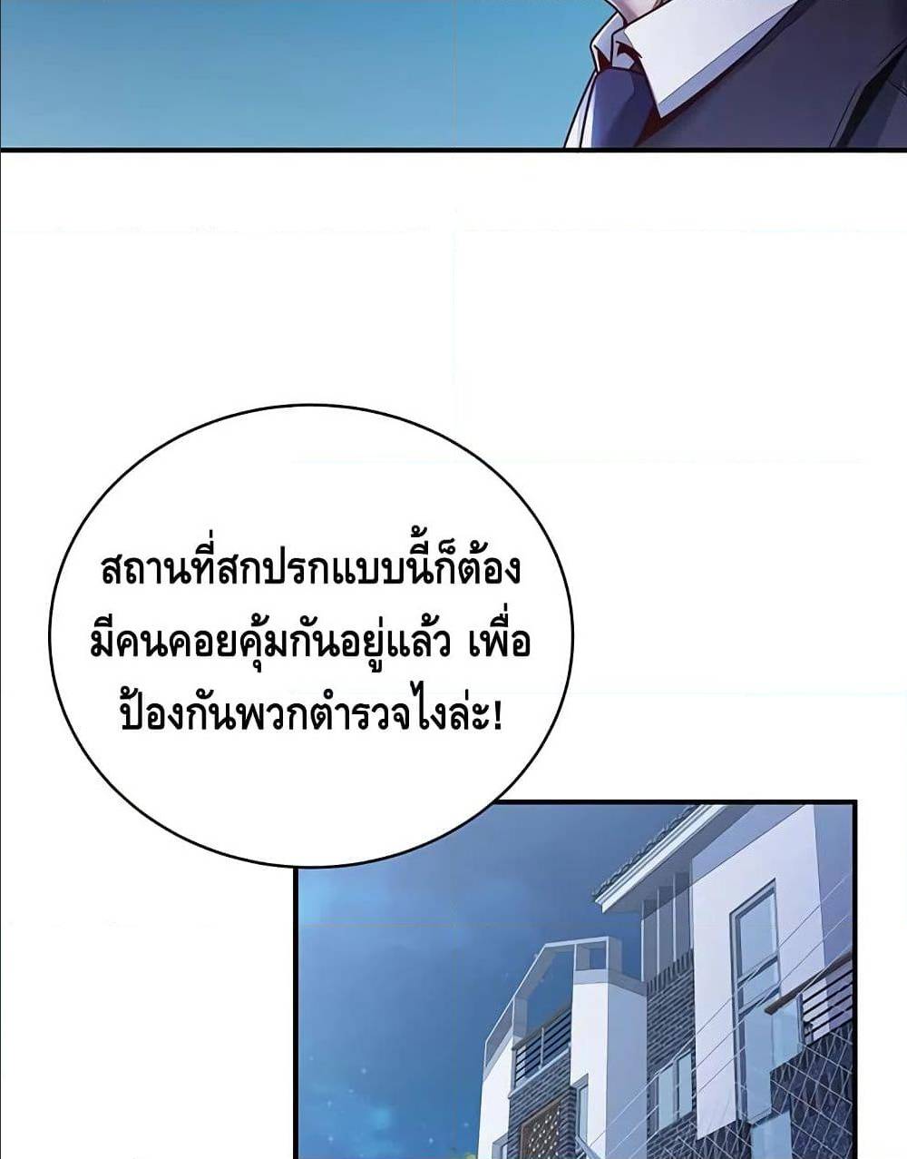 Undead King Beyond ตอนที่ 6.2 แปลไทย รูปที่ 29