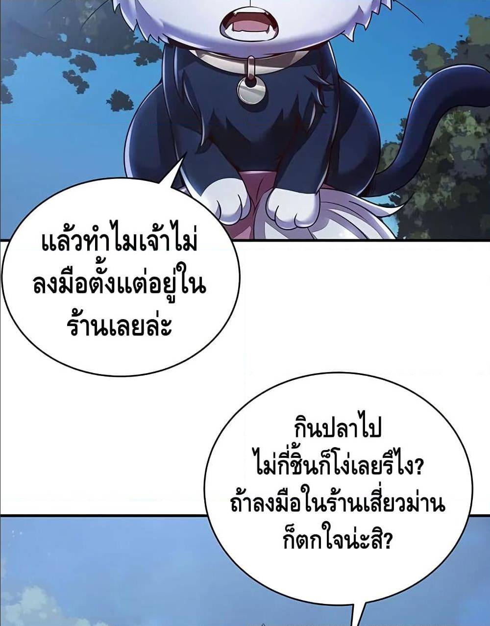 Undead King Beyond ตอนที่ 6.2 แปลไทย รูปที่ 35