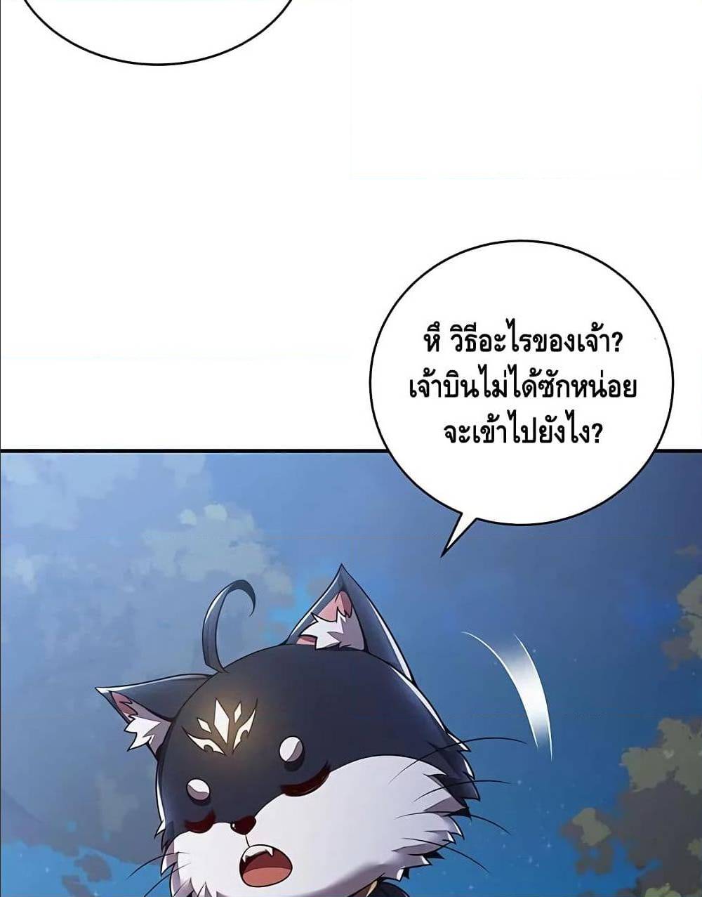 Undead King Beyond ตอนที่ 6.2 แปลไทย รูปที่ 37