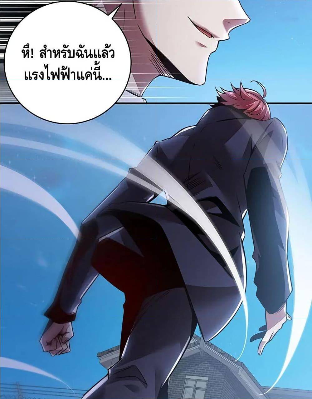 Undead King Beyond ตอนที่ 6.2 แปลไทย รูปที่ 39