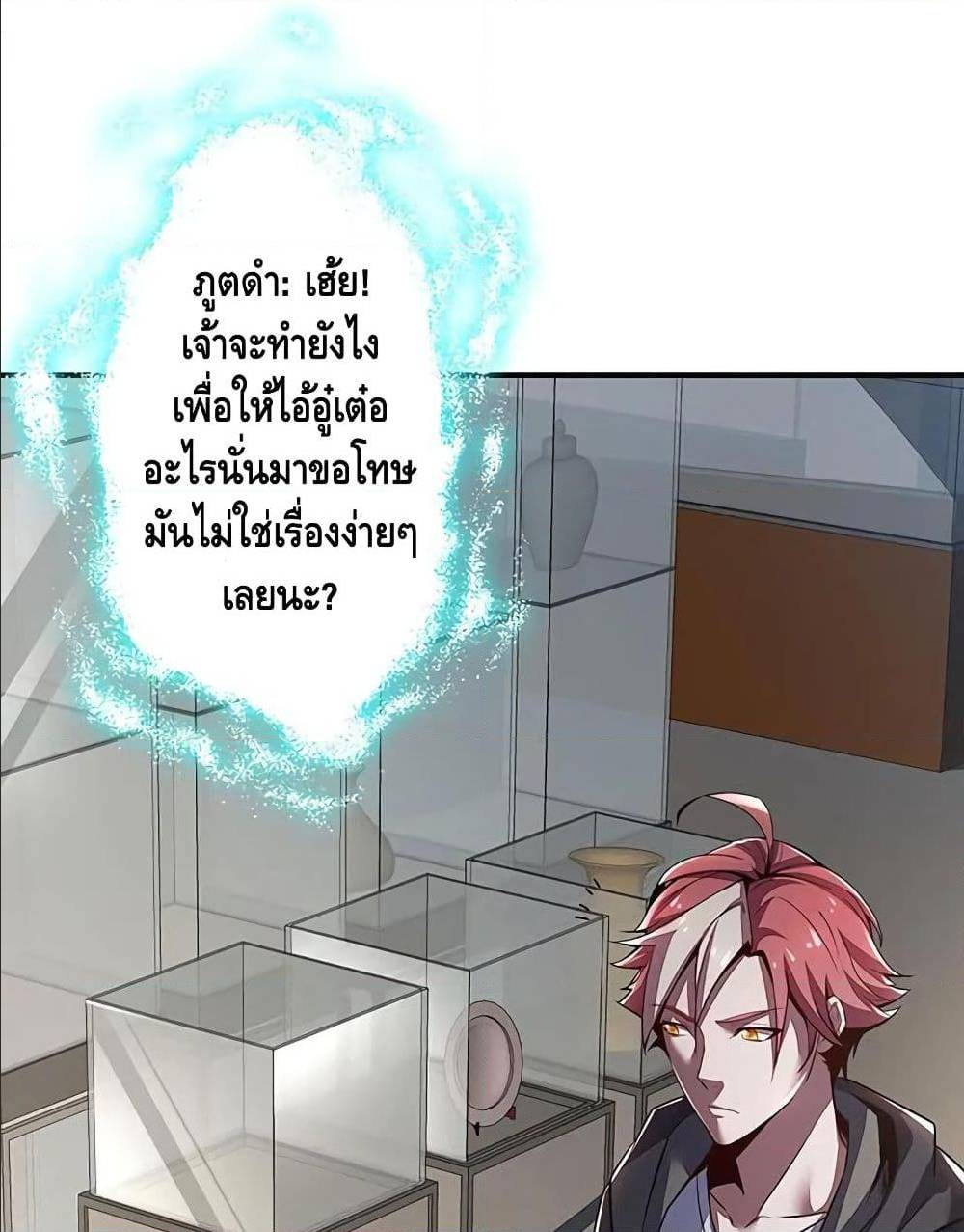 Undead King Beyond ตอนที่ 6.2 แปลไทย รูปที่ 5