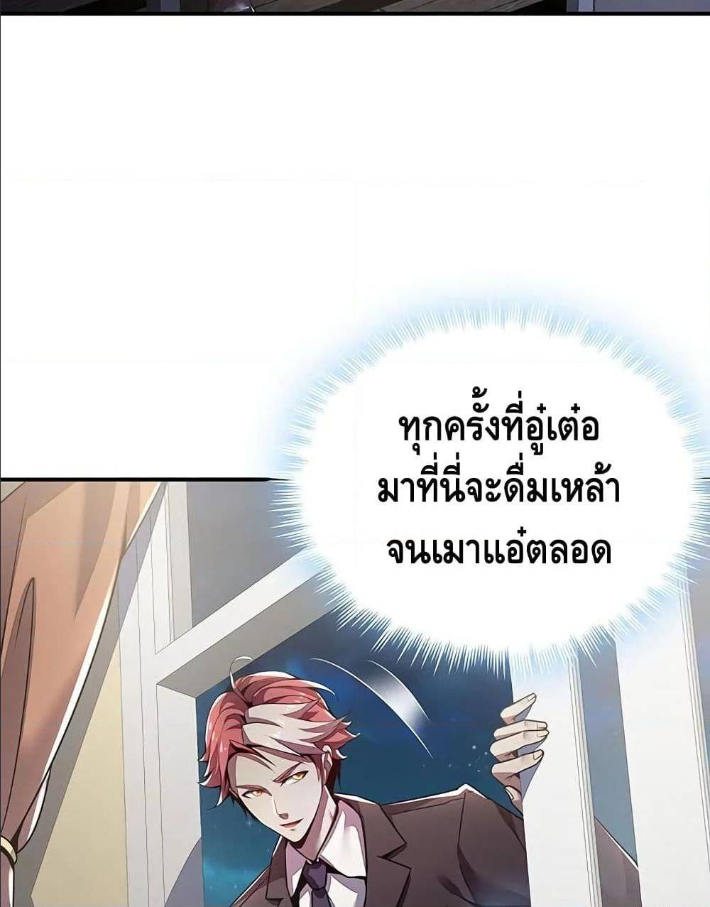 Undead King Beyond ตอนที่ 6.2 แปลไทย รูปที่ 73