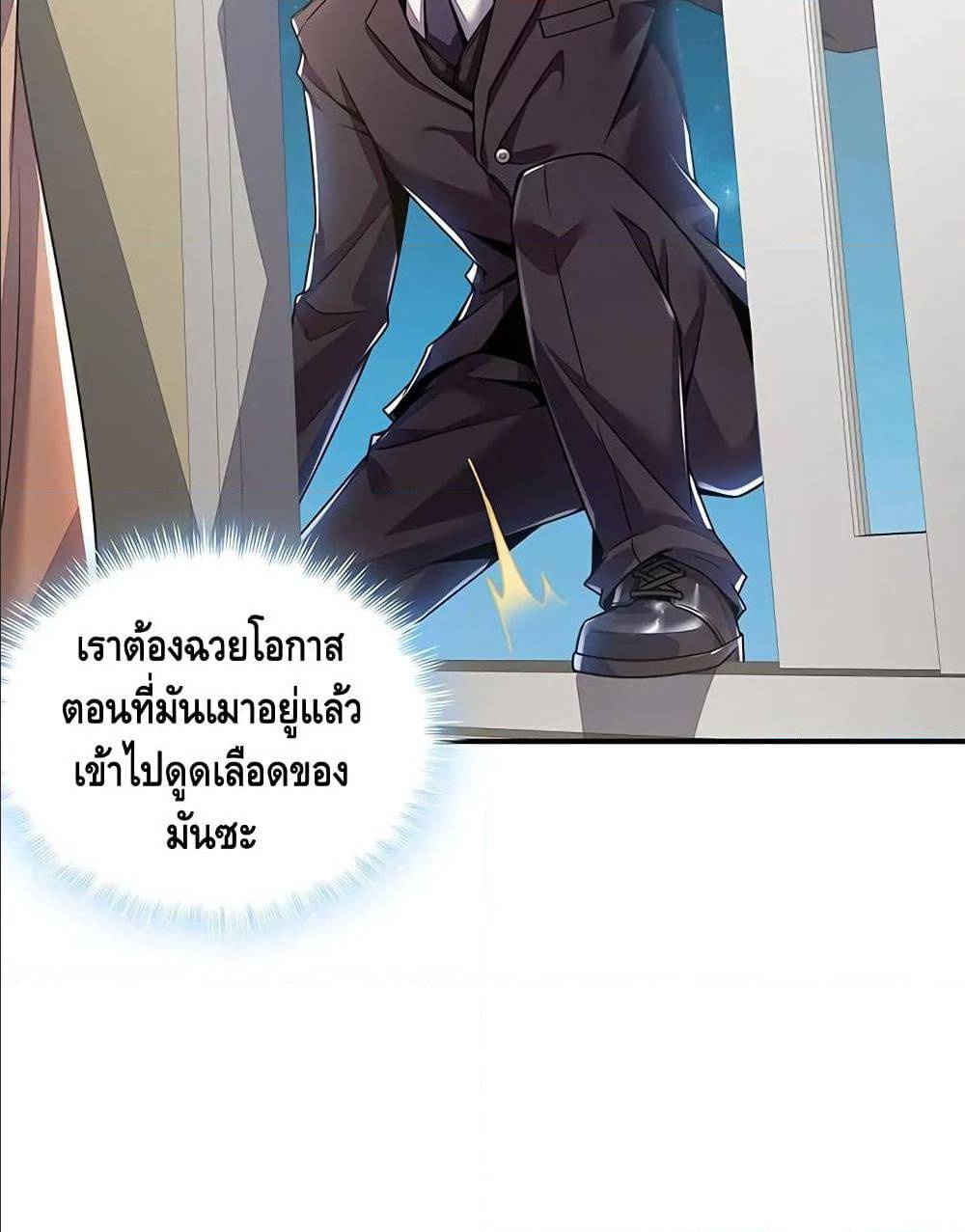 Undead King Beyond ตอนที่ 6.2 แปลไทย รูปที่ 74