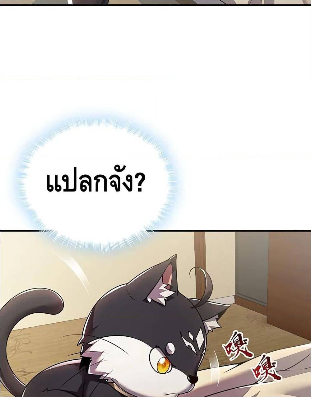 Undead King Beyond ตอนที่ 6.2 แปลไทย รูปที่ 78