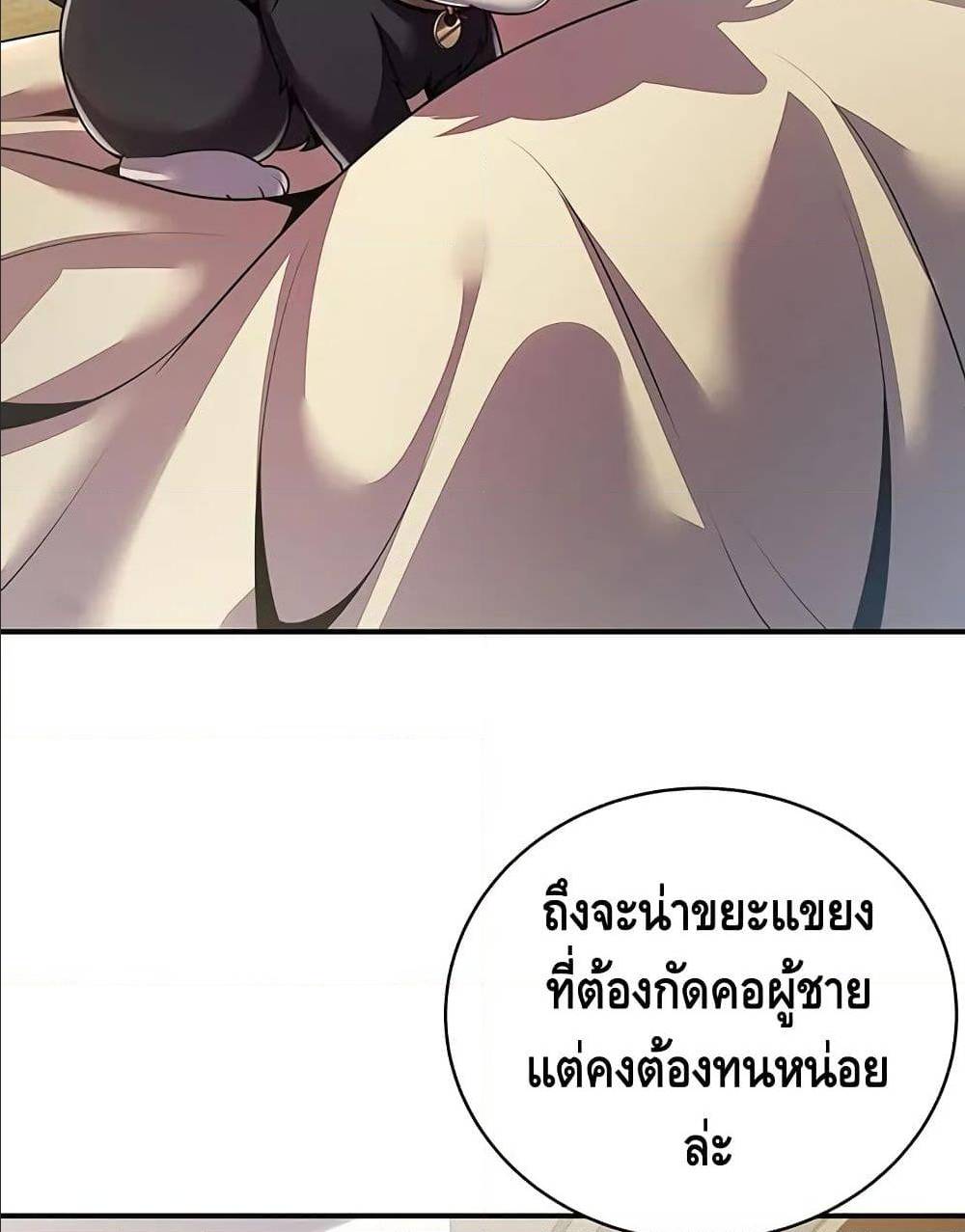 Undead King Beyond ตอนที่ 6.2 แปลไทย รูปที่ 79