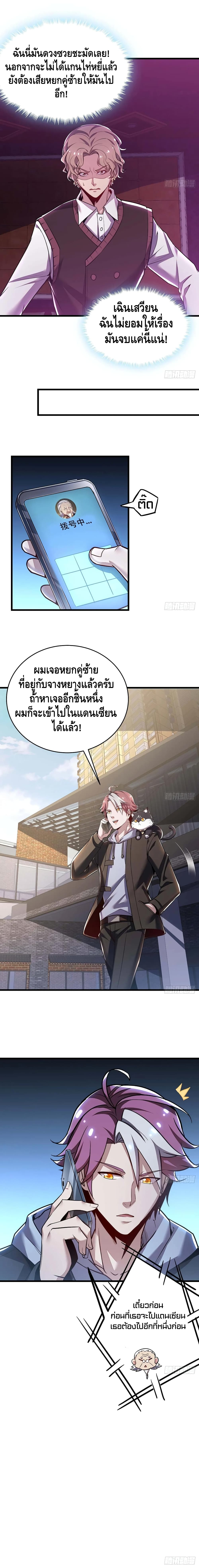 Undead King Beyond ตอนที่ 66 แปลไทย รูปที่ 11