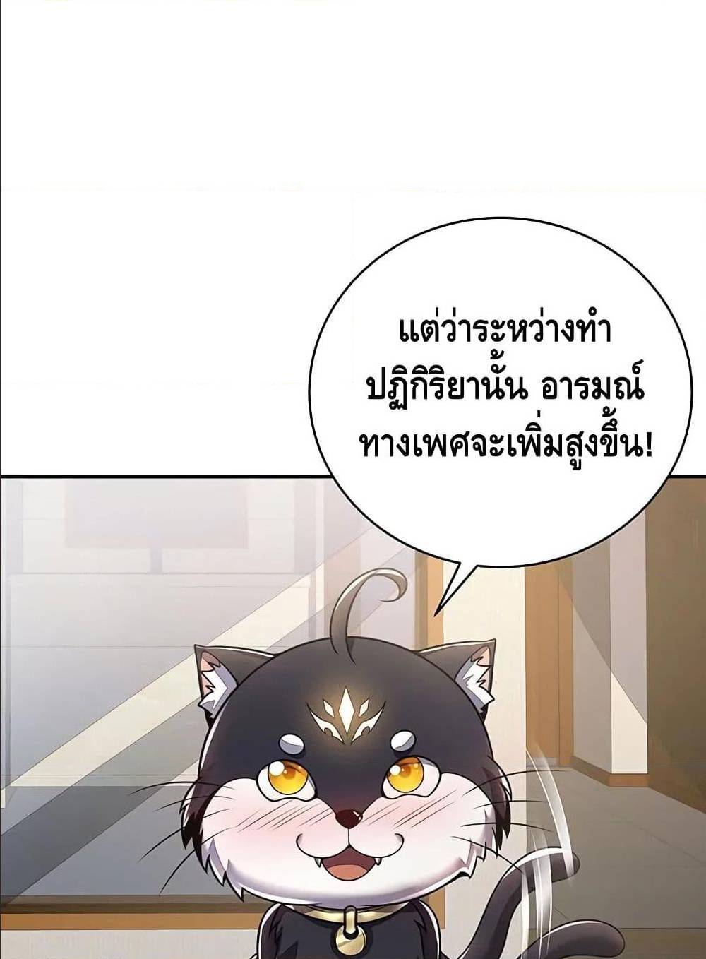Undead King Beyond ตอนที่ 7 แปลไทย รูปที่ 25