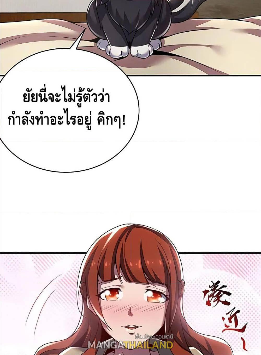 Undead King Beyond ตอนที่ 7 แปลไทย รูปที่ 26