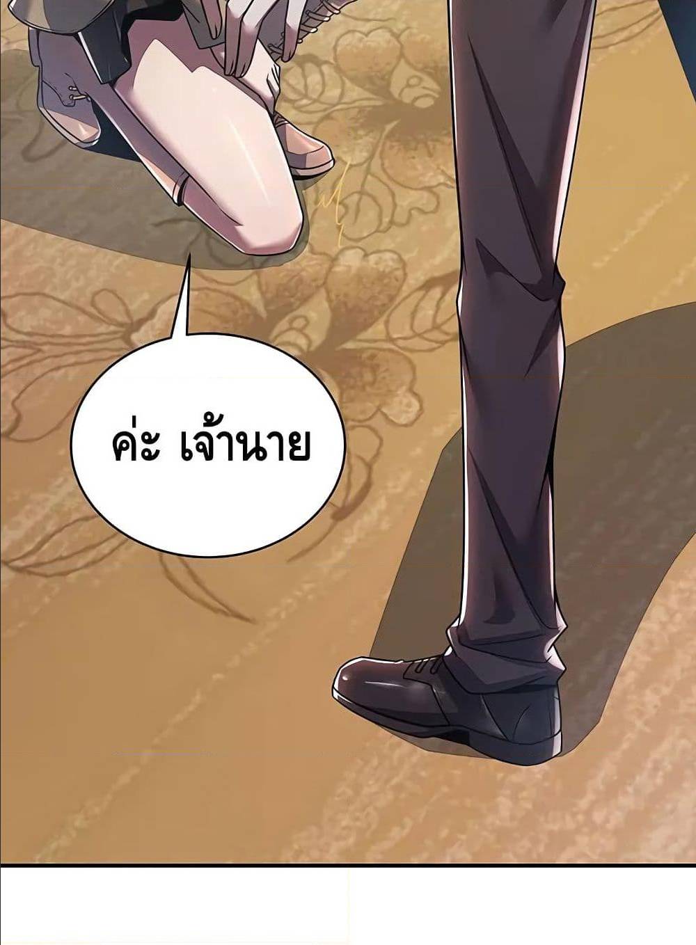 Undead King Beyond ตอนที่ 7 แปลไทย รูปที่ 29
