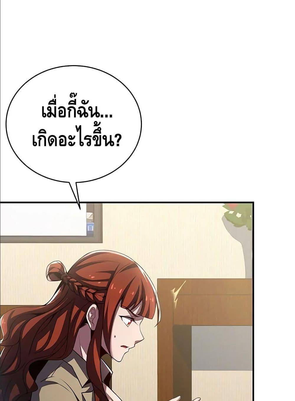 Undead King Beyond ตอนที่ 7 แปลไทย รูปที่ 43