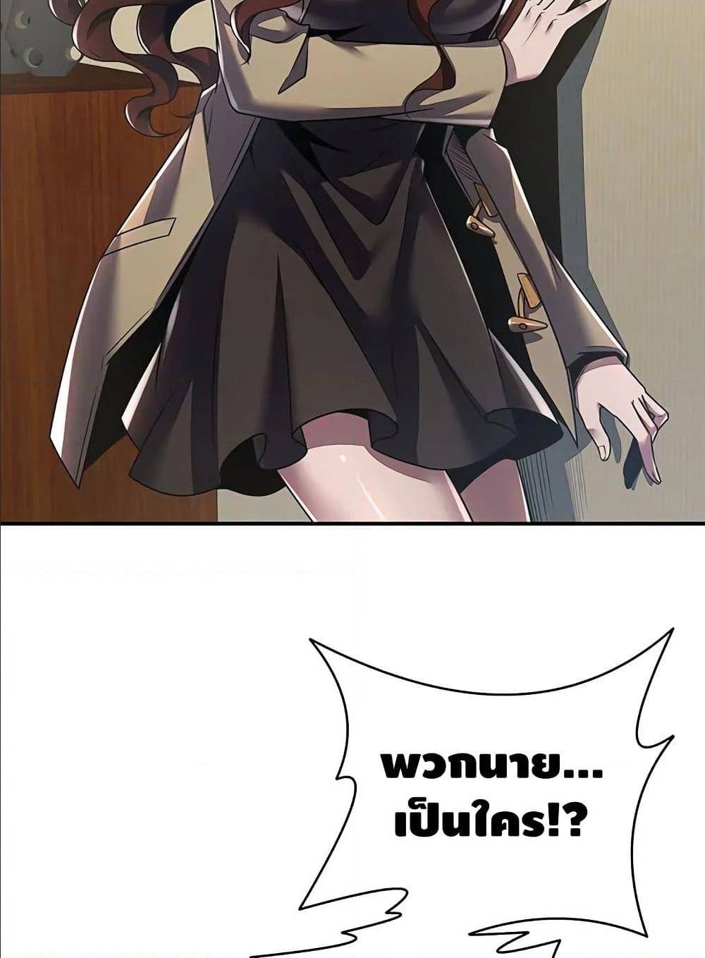 Undead King Beyond ตอนที่ 7 แปลไทย รูปที่ 53