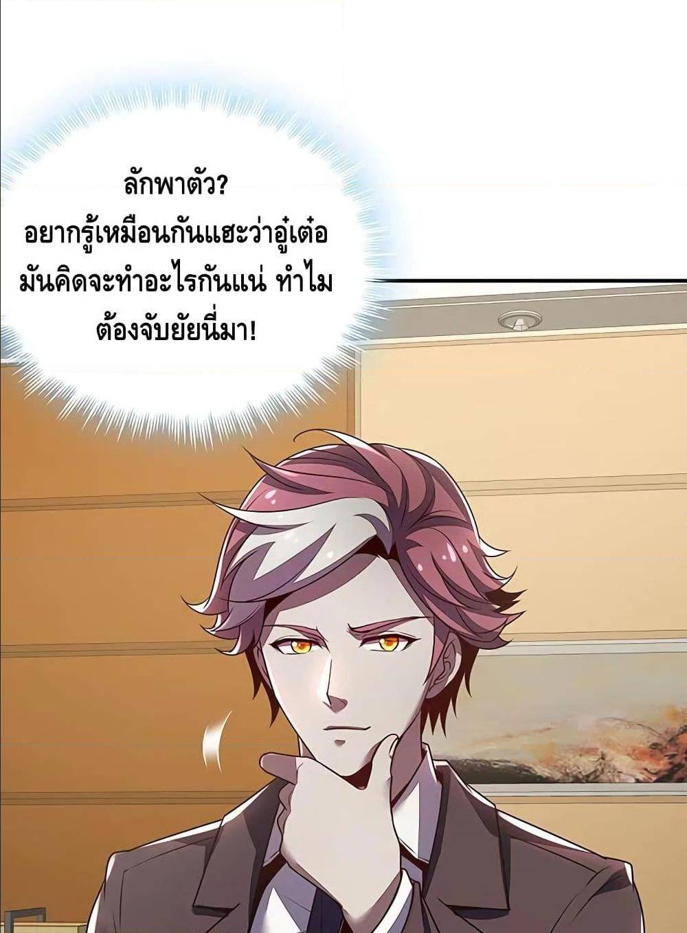 Undead King Beyond ตอนที่ 7 แปลไทย รูปที่ 65