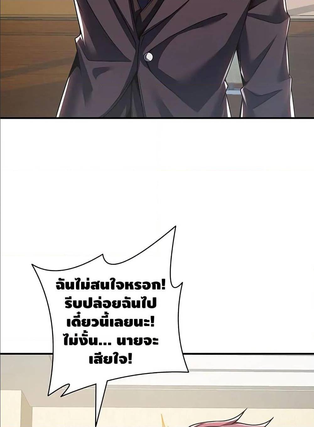 Undead King Beyond ตอนที่ 7 แปลไทย รูปที่ 72