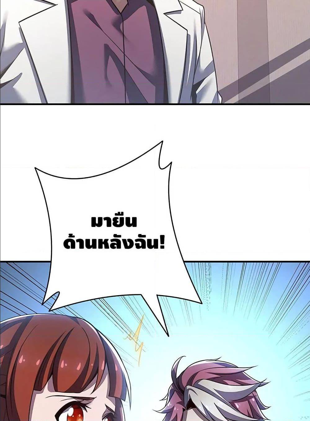 Undead King Beyond ตอนที่ 7 แปลไทย รูปที่ 81