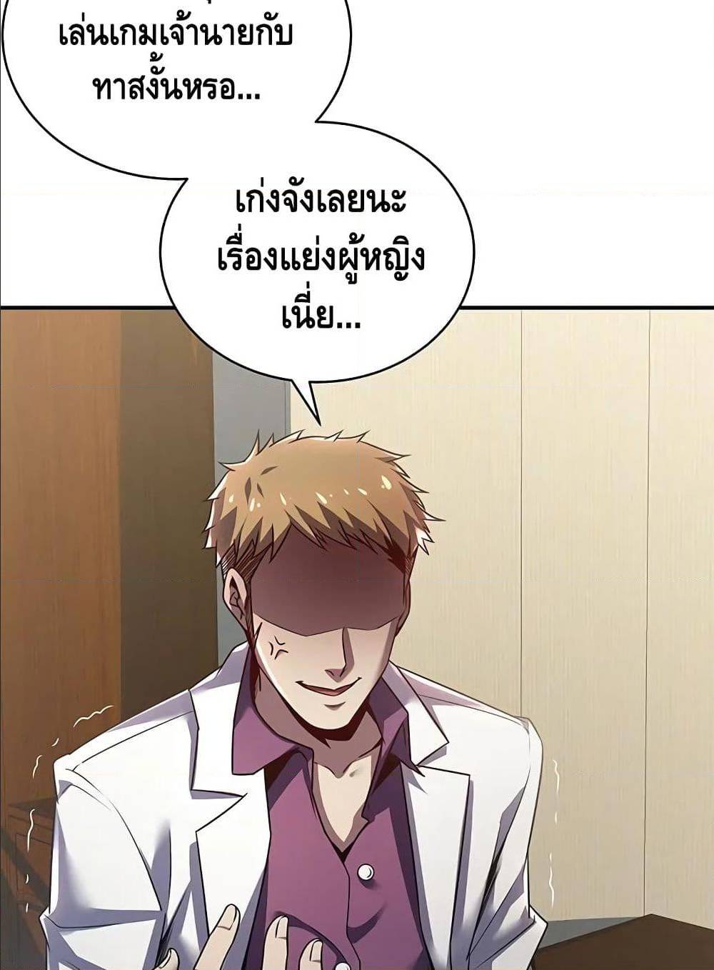 Undead King Beyond ตอนที่ 7 แปลไทย รูปที่ 88