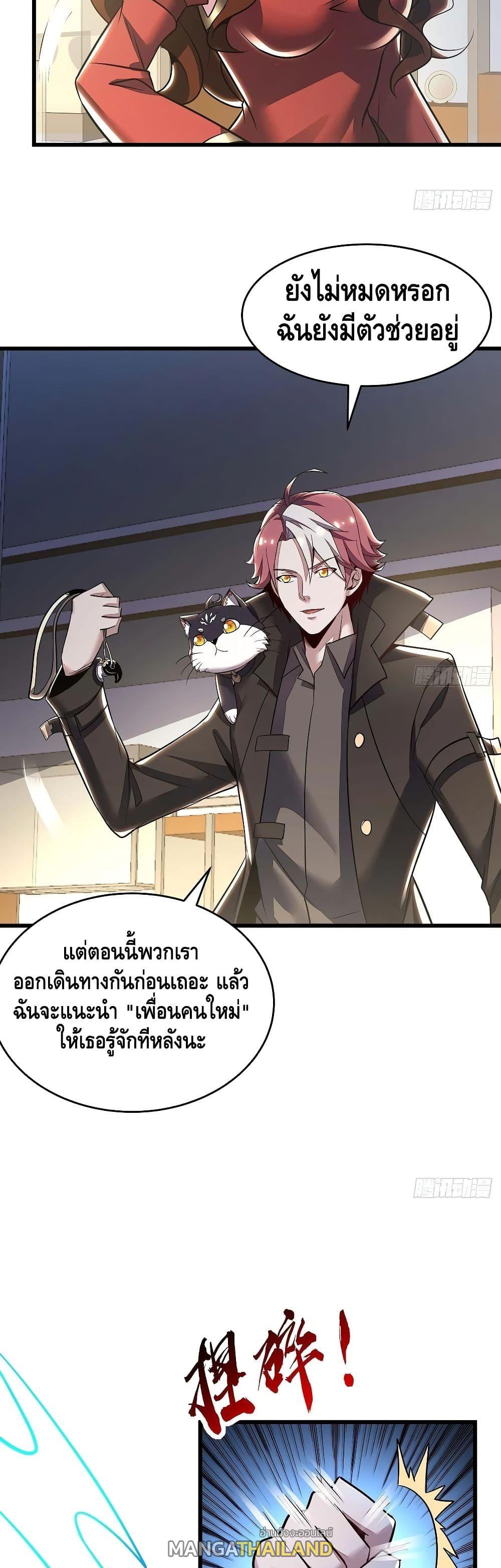 Undead King Beyond ตอนที่ 70 แปลไทย รูปที่ 26