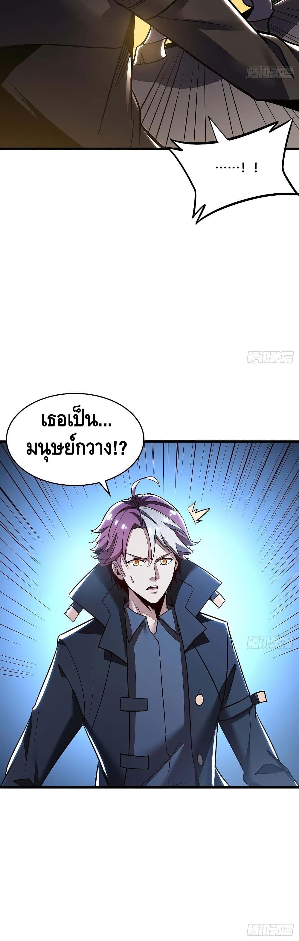 Undead King Beyond ตอนที่ 70 แปลไทย รูปที่ 31