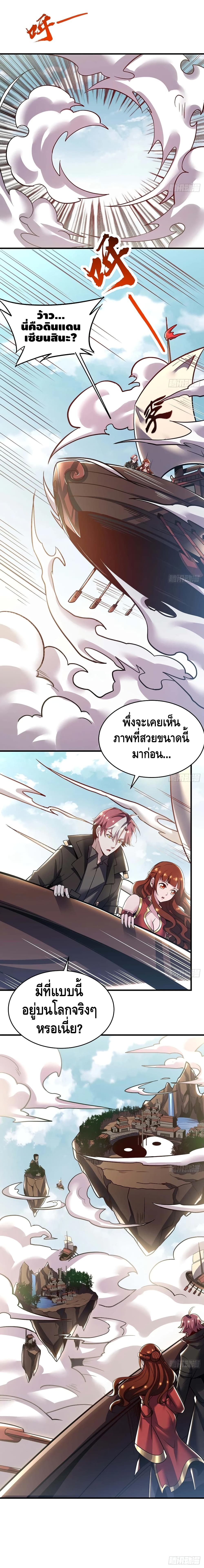 Undead King Beyond ตอนที่ 71 แปลไทย รูปที่ 5