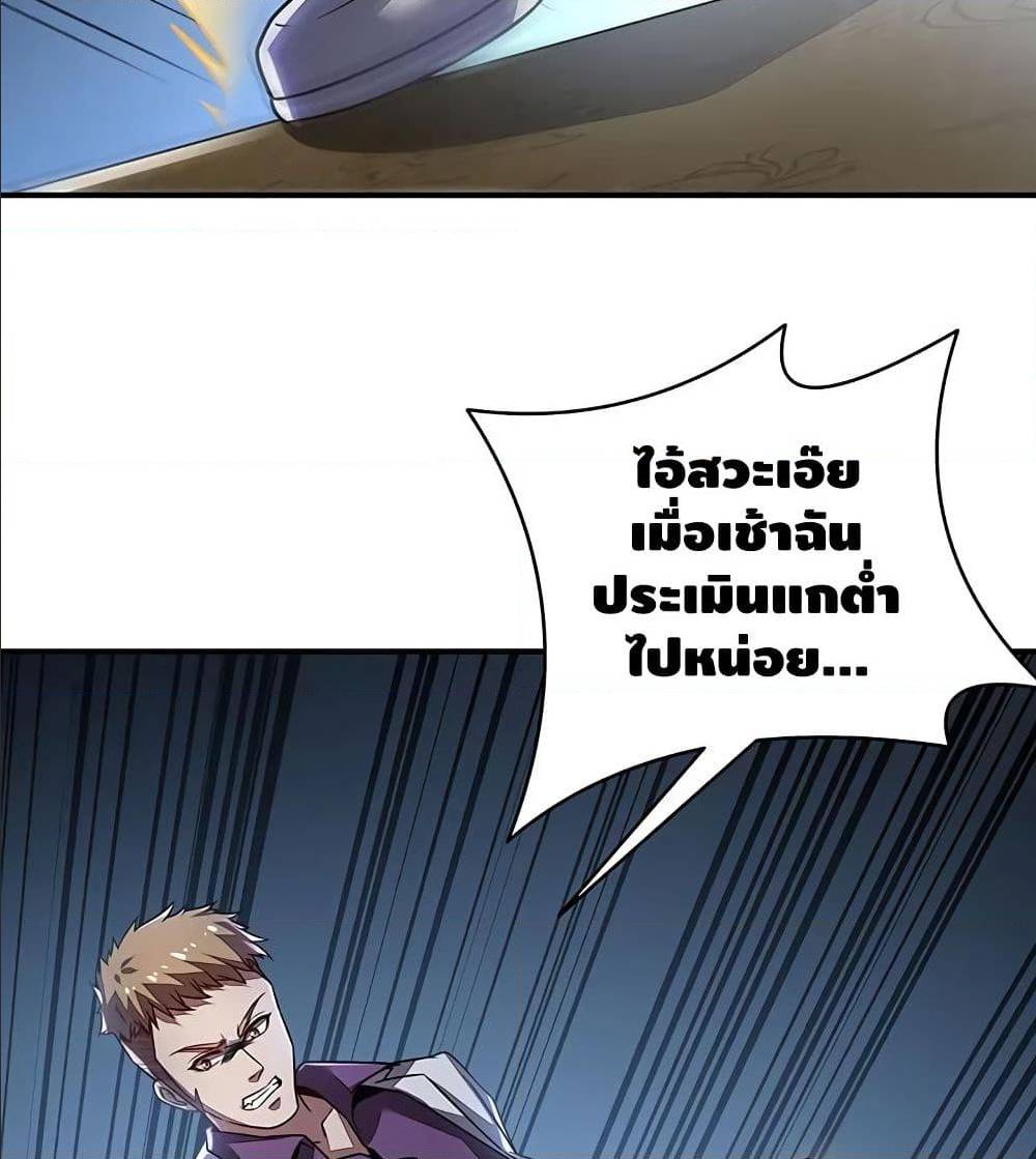 Undead King Beyond ตอนที่ 8 แปลไทย รูปที่ 12