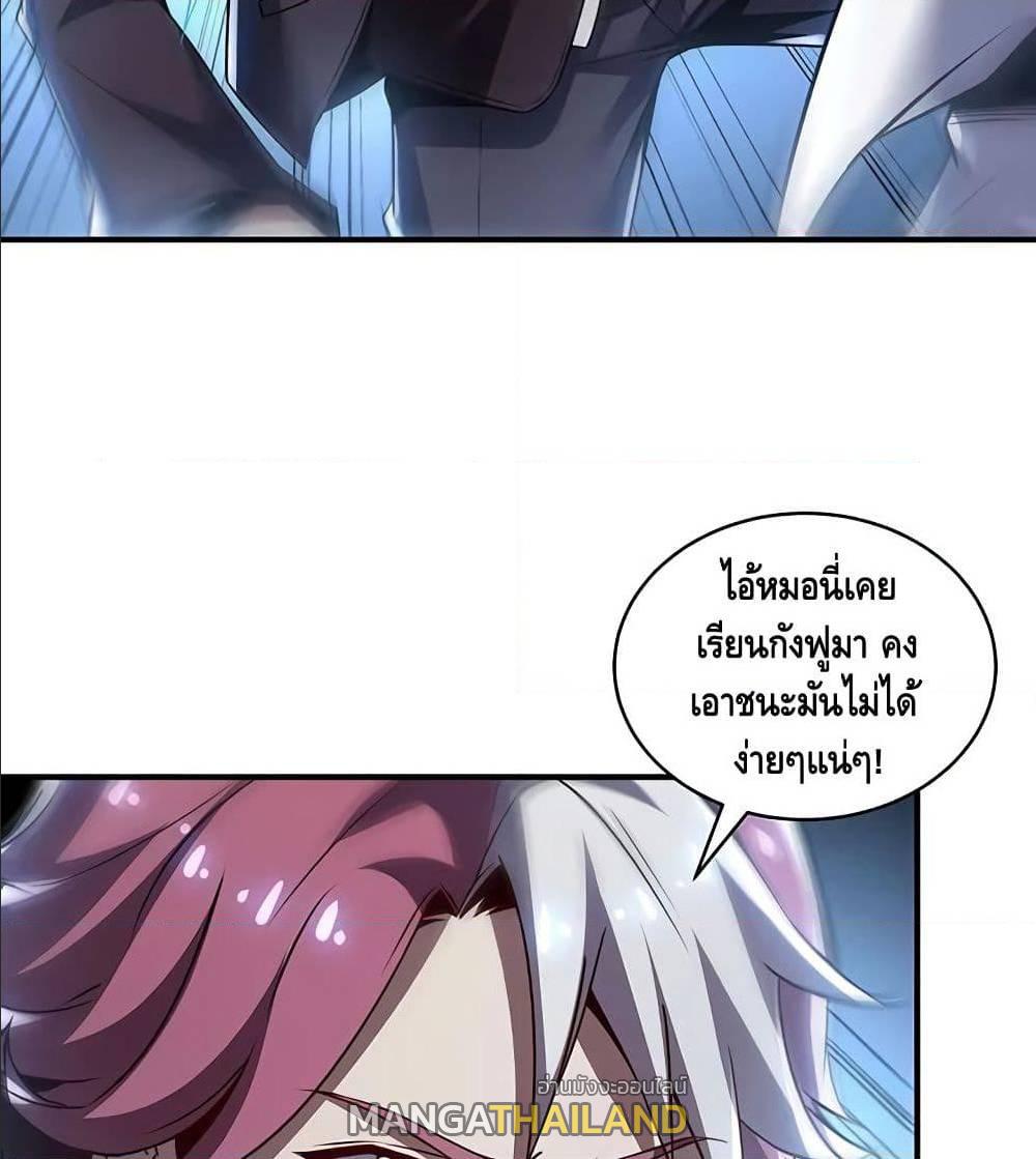 Undead King Beyond ตอนที่ 8 แปลไทย รูปที่ 22