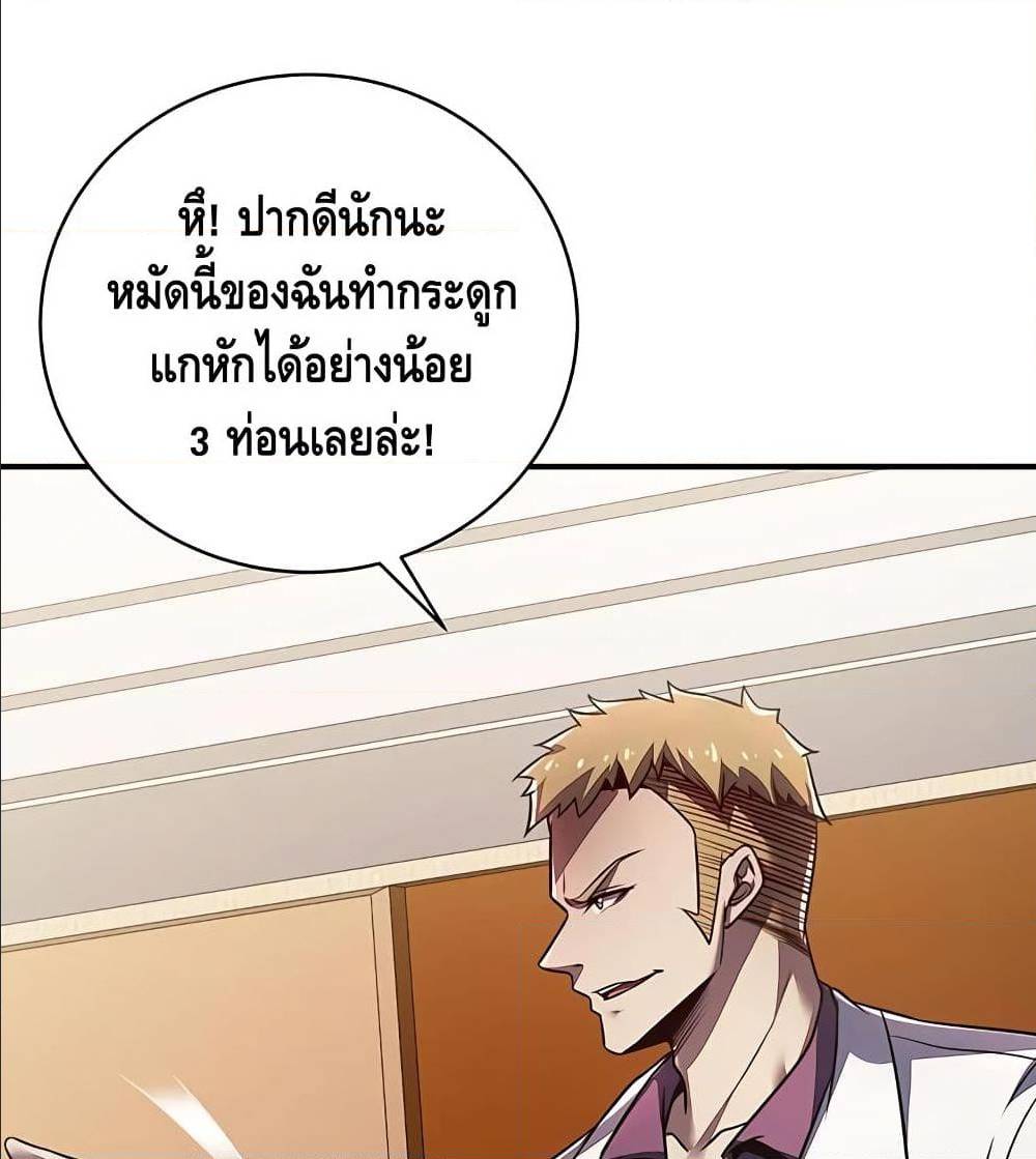 Undead King Beyond ตอนที่ 8 แปลไทย รูปที่ 30