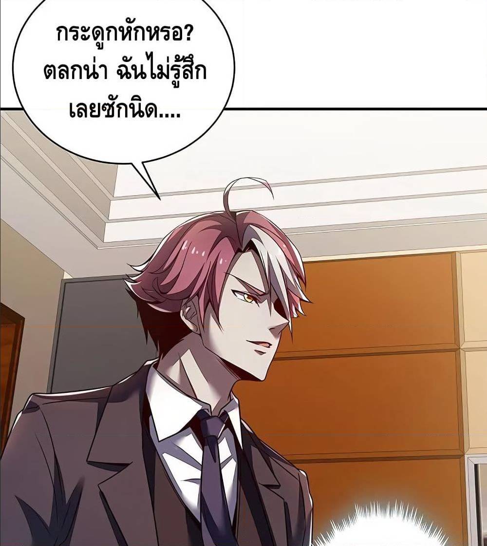 Undead King Beyond ตอนที่ 8 แปลไทย รูปที่ 34