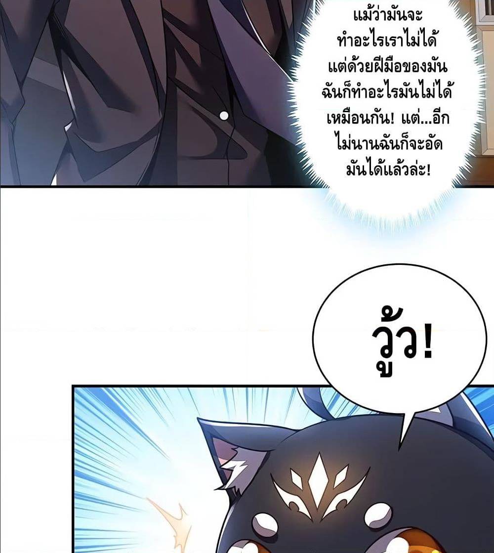 Undead King Beyond ตอนที่ 8 แปลไทย รูปที่ 35