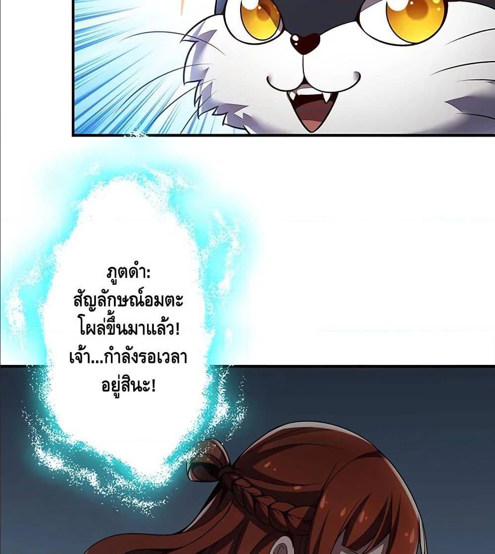 Undead King Beyond ตอนที่ 8 แปลไทย รูปที่ 36