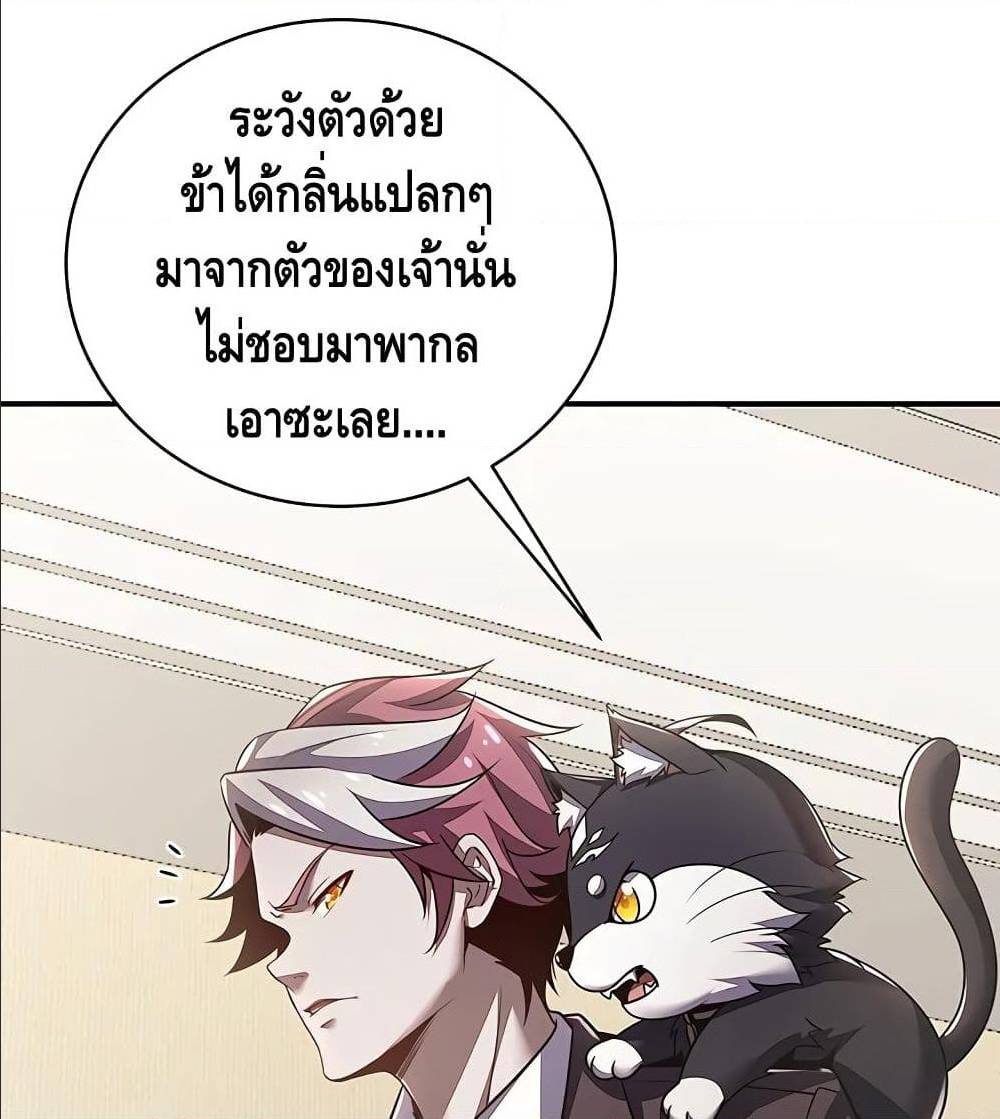 Undead King Beyond ตอนที่ 8 แปลไทย รูปที่ 4