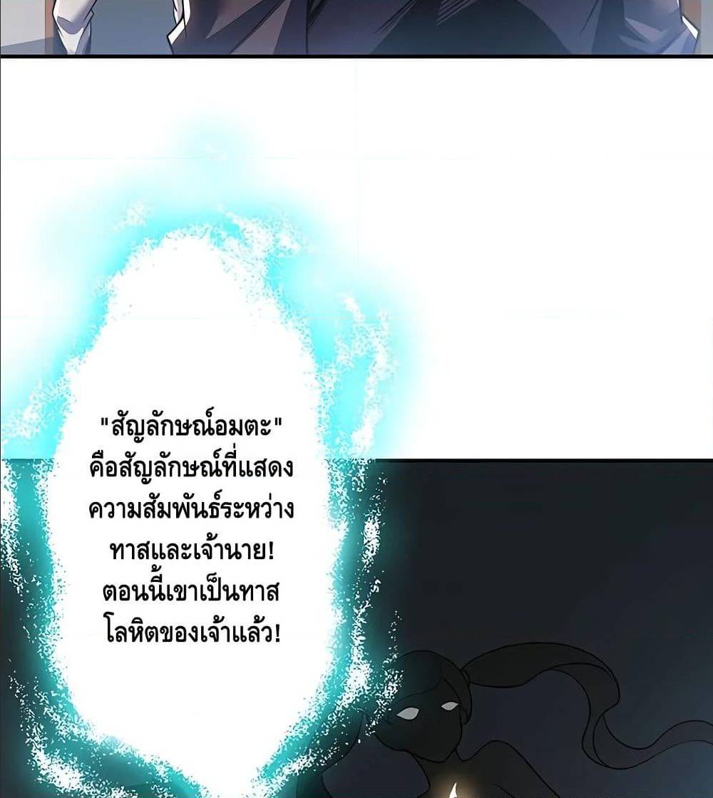 Undead King Beyond ตอนที่ 8 แปลไทย รูปที่ 41