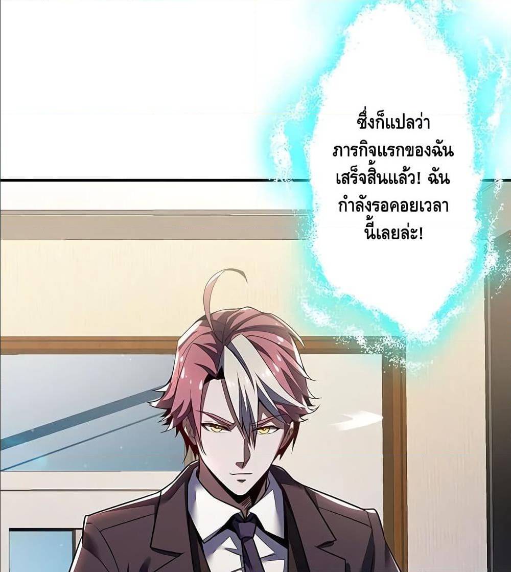 Undead King Beyond ตอนที่ 8 แปลไทย รูปที่ 44