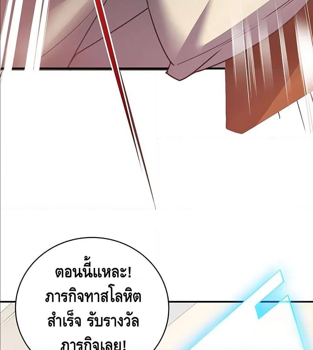 Undead King Beyond ตอนที่ 8 แปลไทย รูปที่ 50